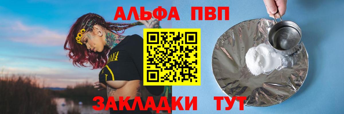 Alfa_PVP  Альфа ПВП Crystall  Alfa_PVP Crystall  Великий Устюг  Alpha PVP СК КРИС 