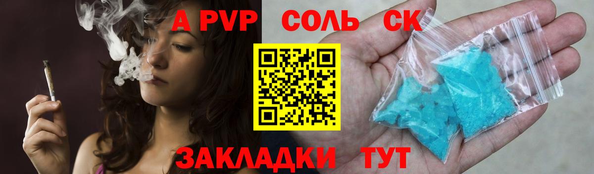 Alpha PVP СК КРИС  Вход с VPN  Alfa_PVP  A PVP крисы CK  Великий Устюг  APVP СК КРИС 
