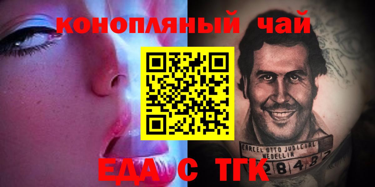Cannafood конопля  Вход с VPN  Великий Устюг 
