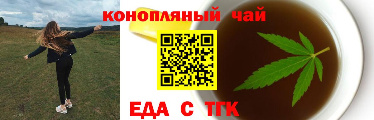 Печенье с ТГК конопля  Великий Устюг 