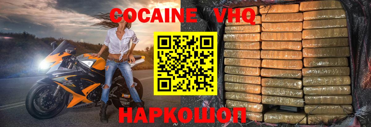 Кокаин Колумбийский  Вход с VPN  Великий Устюг 