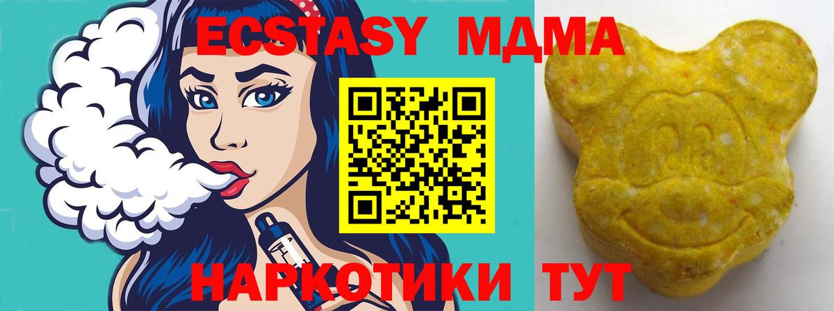 Великий Устюг  ЭКСТАЗИ  Вход с VPN  наркотики  Ecstasy mix 