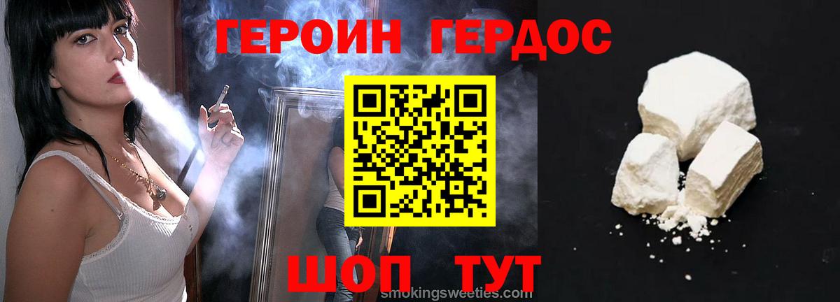ГЕРОИН хмурый  Вход с VPN  Великий Устюг 