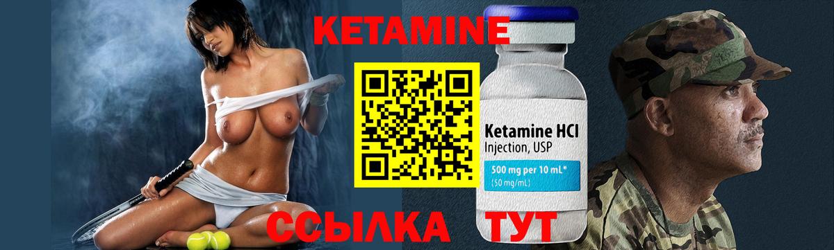 КЕТАМИН ketamine  Кетамин ketamine  Великий Устюг  Вход с VPN 