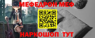 мефедрон Малоярославец