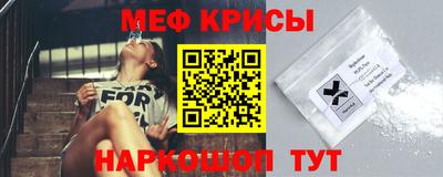 мефедрон Малоярославец