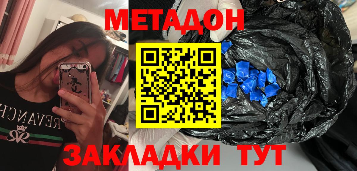 Великий Устюг  МЕТАДОН кристалл  hydra рабочий сайт  Вход с VPN 