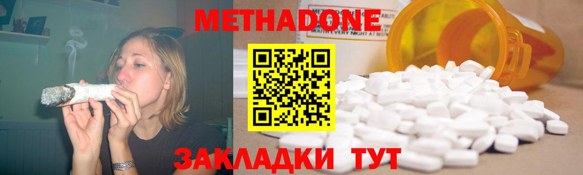 Метадон кристалл Великий Устюг