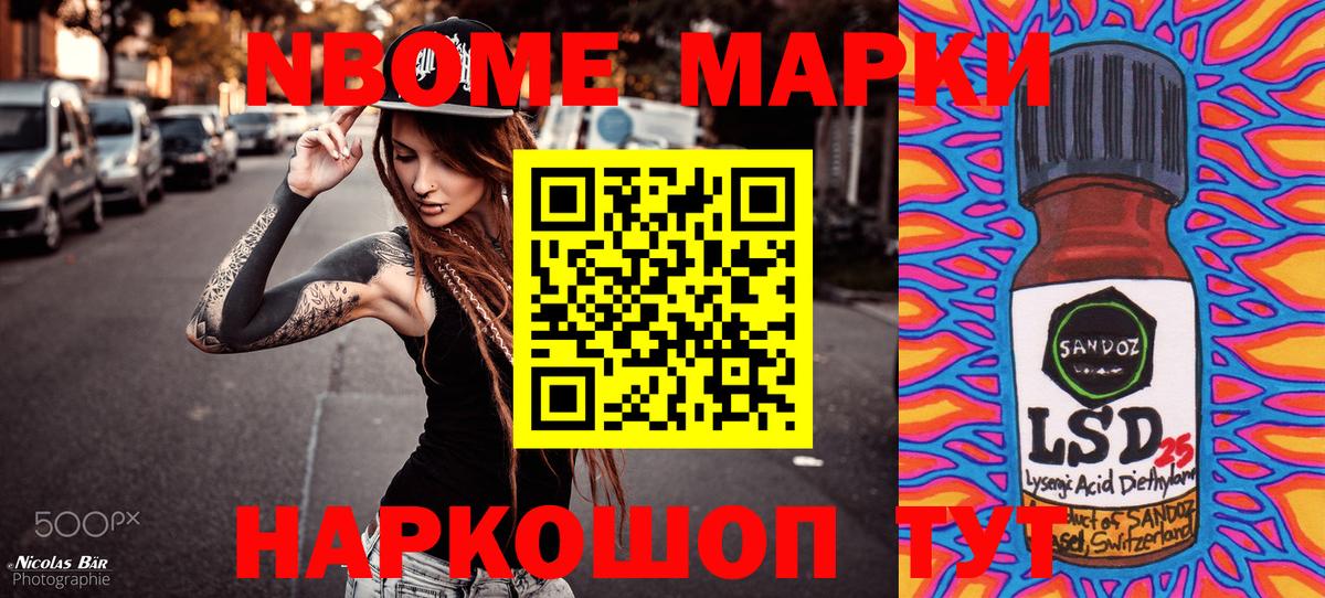 Великий Устюг  Марки 25I-NBOMe 1,8мг  Вход с VPN 