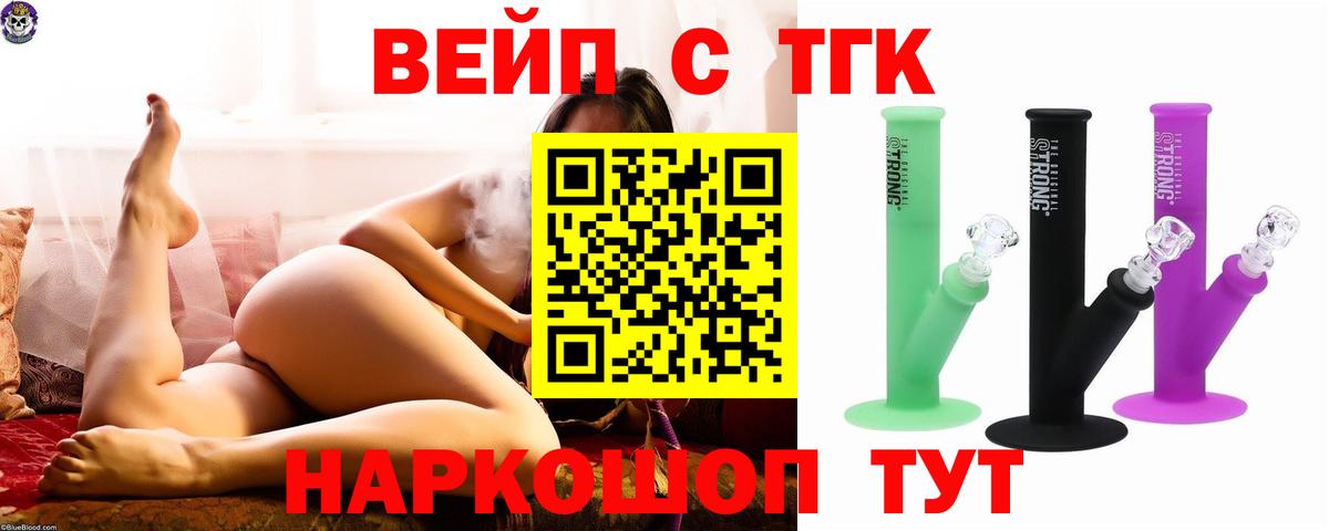 ТГК жижа Великий Устюг